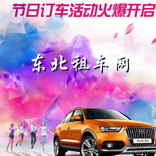 長(zhǎng)春華迅汽車(chē)服務(wù)有限公司